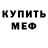 КЕТАМИН VHQ Middledog