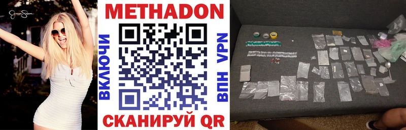 Купить закладки  Звенигово  МЕТАДОН кристалл 