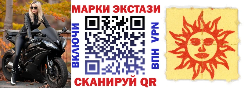 Купить закладки  Звенигово  Марки 25I-NBOMe 1,8мг 